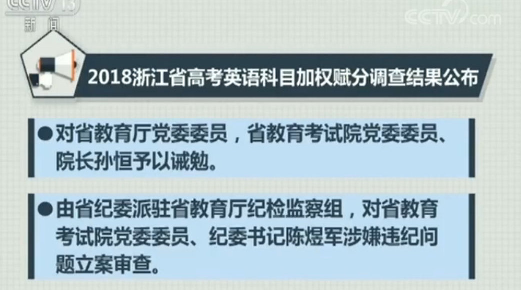 陈可吐槽面试初中冒充家长学校,v初中英语考13国际新一甸图片