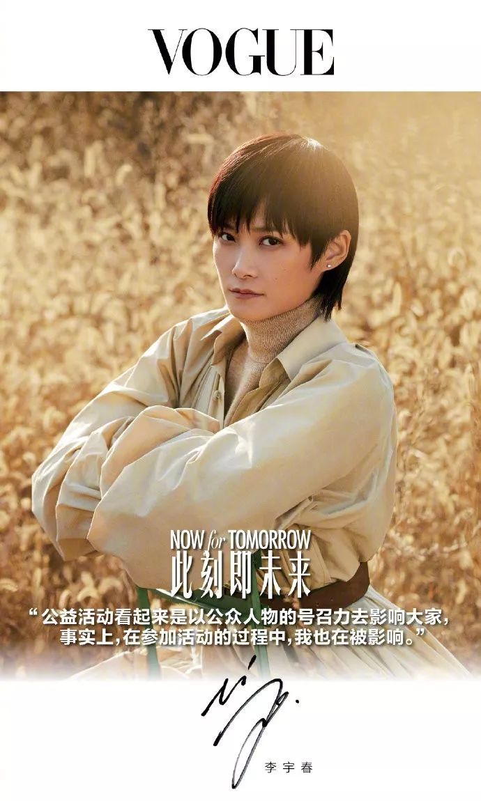 易烊千玺解锁女刊top,与刘雯 周迅 胡歌 李宇春登vogue开年封