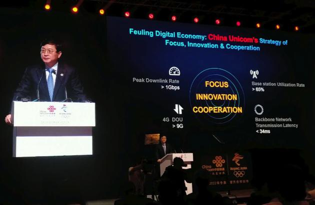 驱动中国早报:联通首批5G手机测试机交付 传联