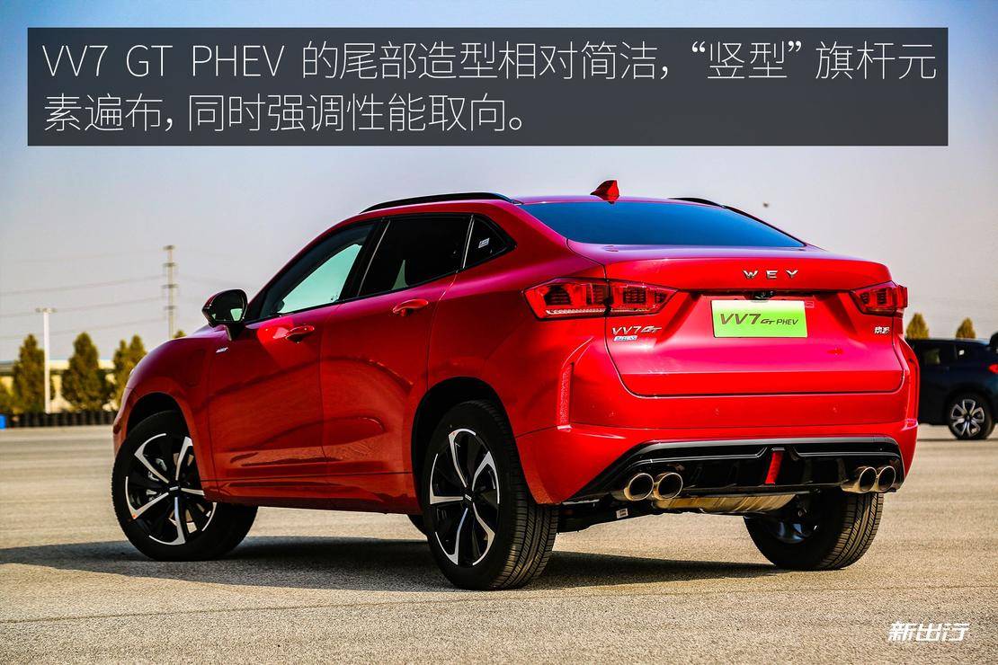 给自主豪华旗舰注入更多动力 试驾 WEY VV7/VV7 GT PHEV