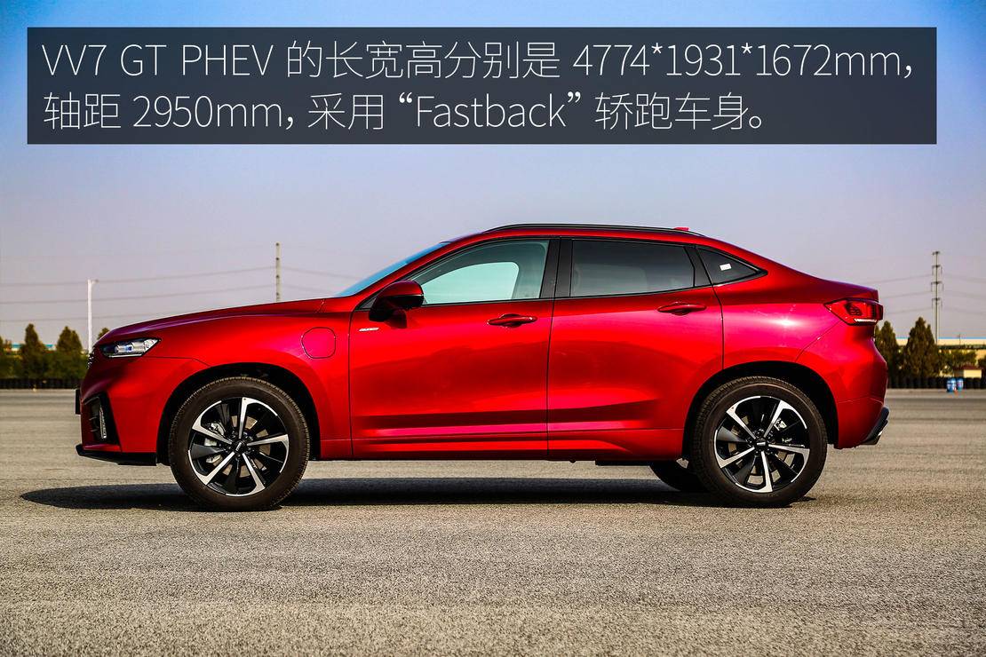 给自主豪华旗舰注入更多动力 试驾 WEY VV7/VV7 GT PHEV