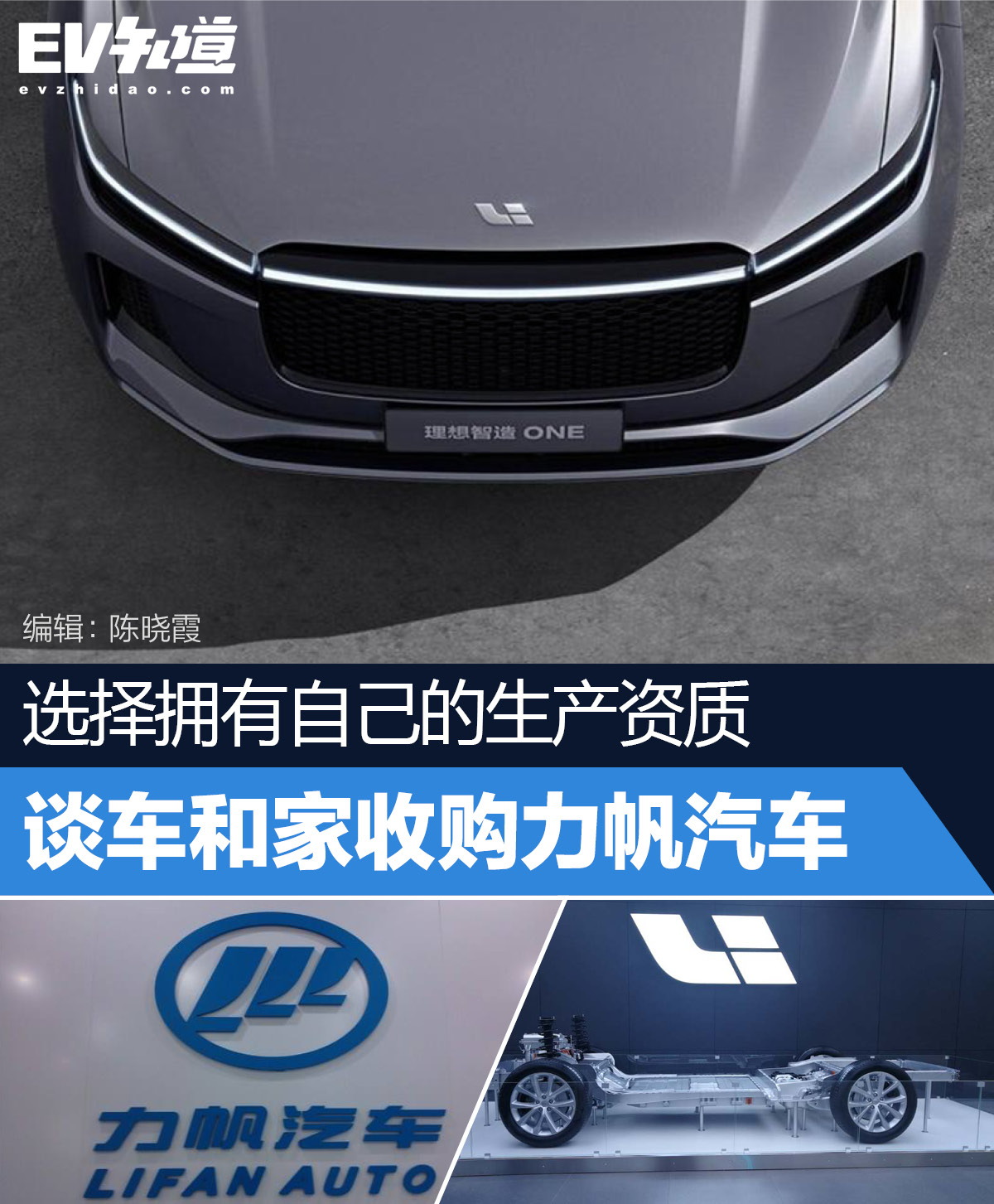 车和家收购力帆为“导火线”!购买生产资质与代工差别这么大?