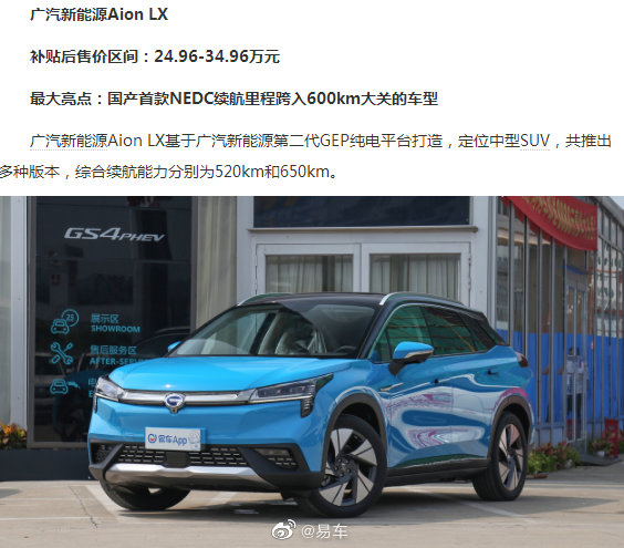 2019上市重点新能源车盘点 自主发展迅速/合资进口逐渐发力