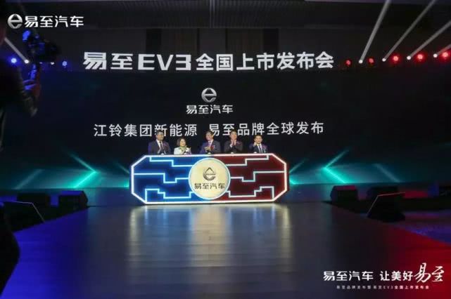 江铃易至进驻智电空间 EV3再掀智趣出行新风尚!