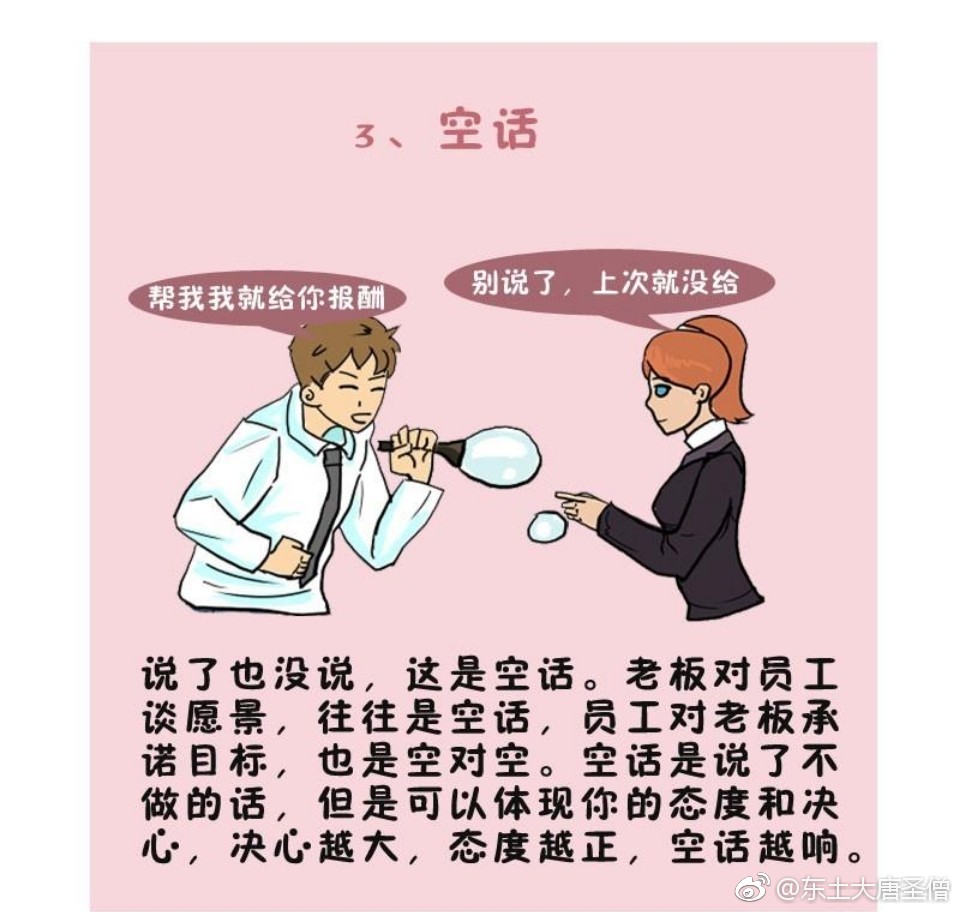 为什么不要说真话 喜欢的人说真话代表什么