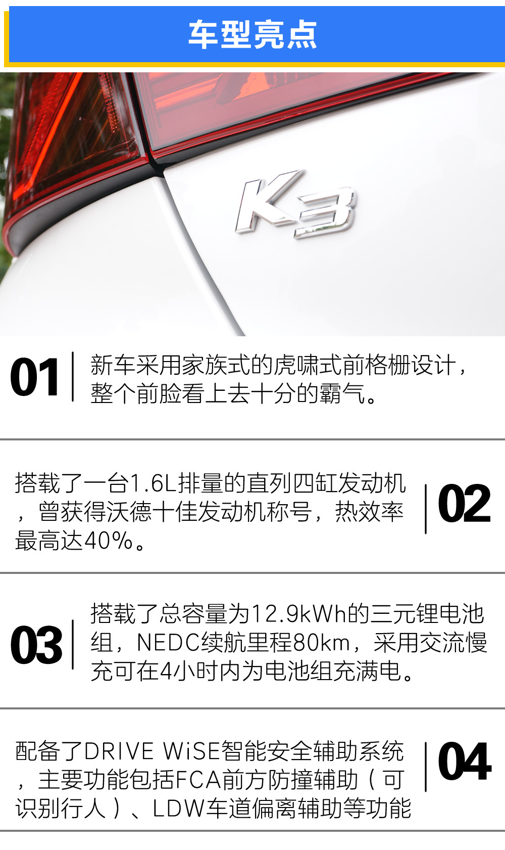 最低油耗为1L/100km!纯电续航80km 起亚K3 PHEV和卡罗拉掰手腕