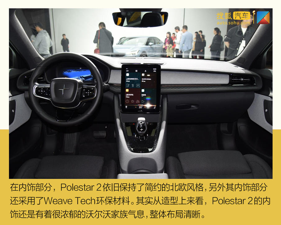 后来者能否居上? Polestar 2对比特斯拉Model 3