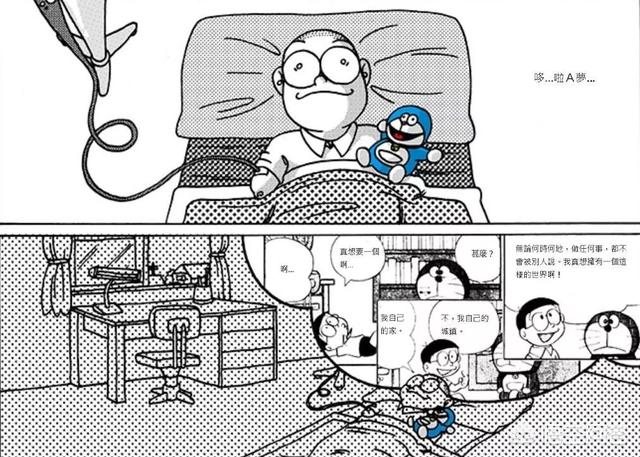 《哆啦A梦》原作中，有哪些不为人知的恐怖剧情？