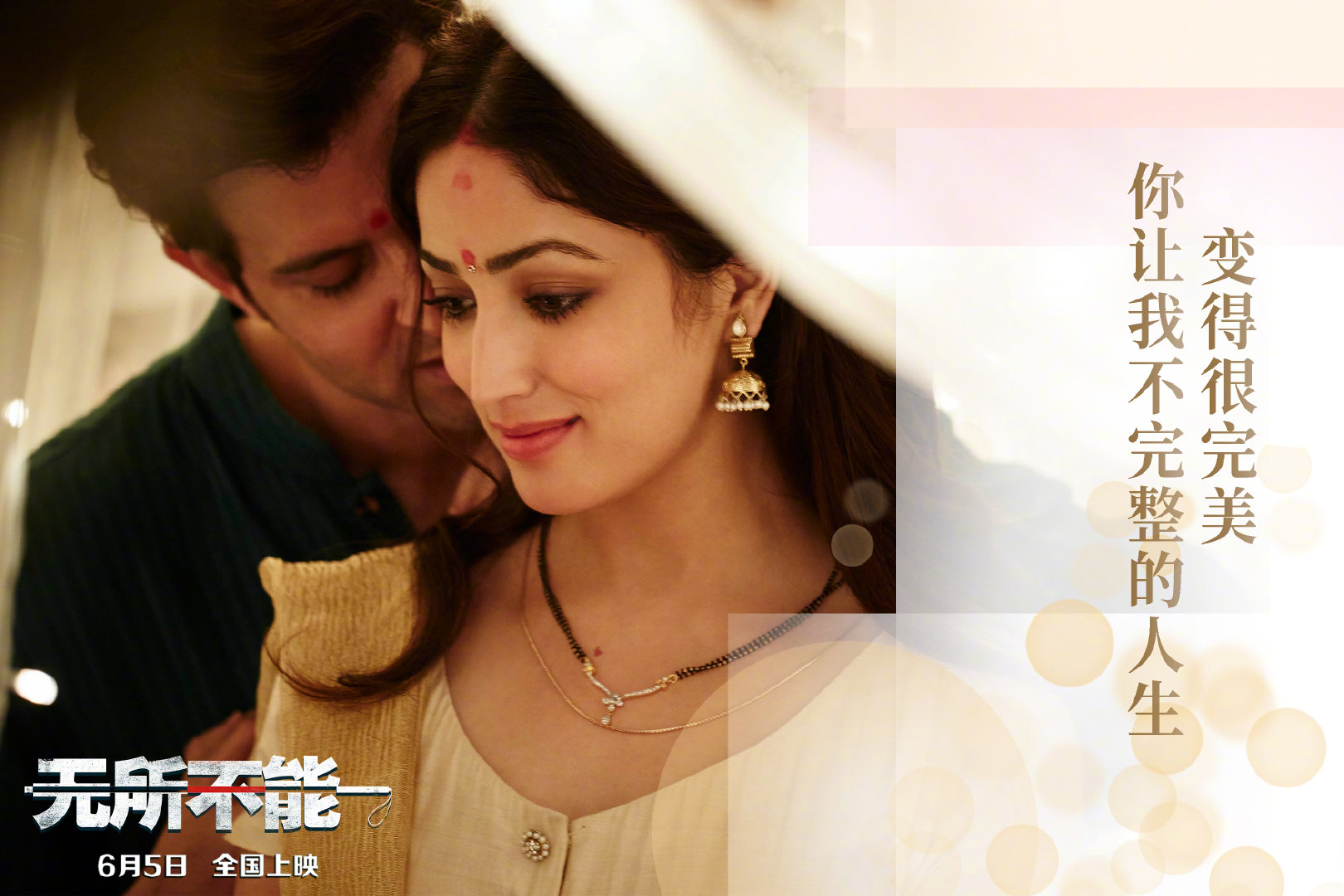 恋人的情书　《无所不能》让爱照亮黑暗