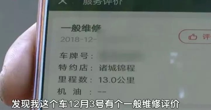 曝光!潍坊车主25万新买东风本田URV竟“修过”!