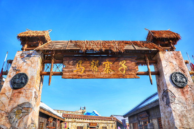 青春亲子旅行攻略系列：马镇冰火节，这个冬天不宅家