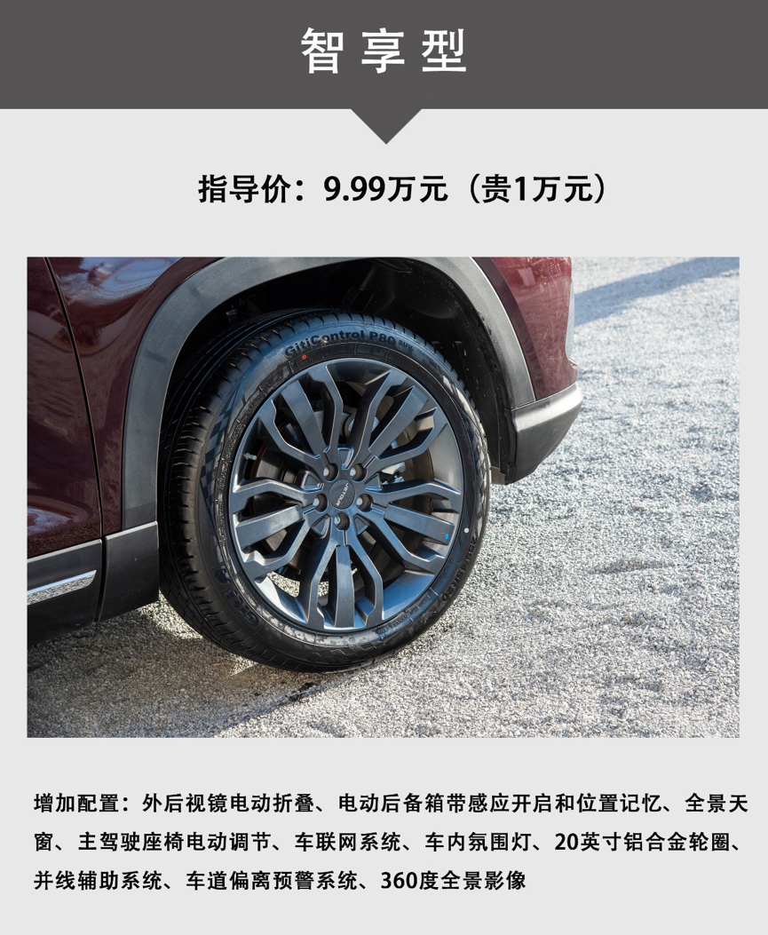 捷途X90正式上市，售7.99万-13.99万，推荐购买1.6T DCT致享型