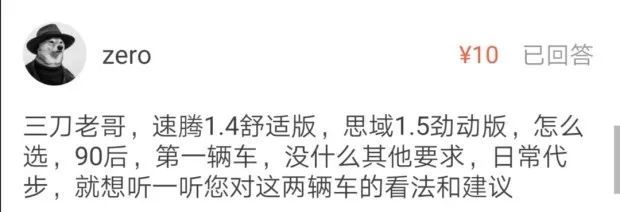 答疑:宝马5系/奥德赛混动/迈腾/HS5和VV7/速腾和思域/宝来和骐达