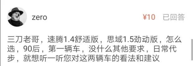 答疑：宝马5系/奥德赛混动/迈腾/HS5和VV7/速腾和思域/宝来和骐达