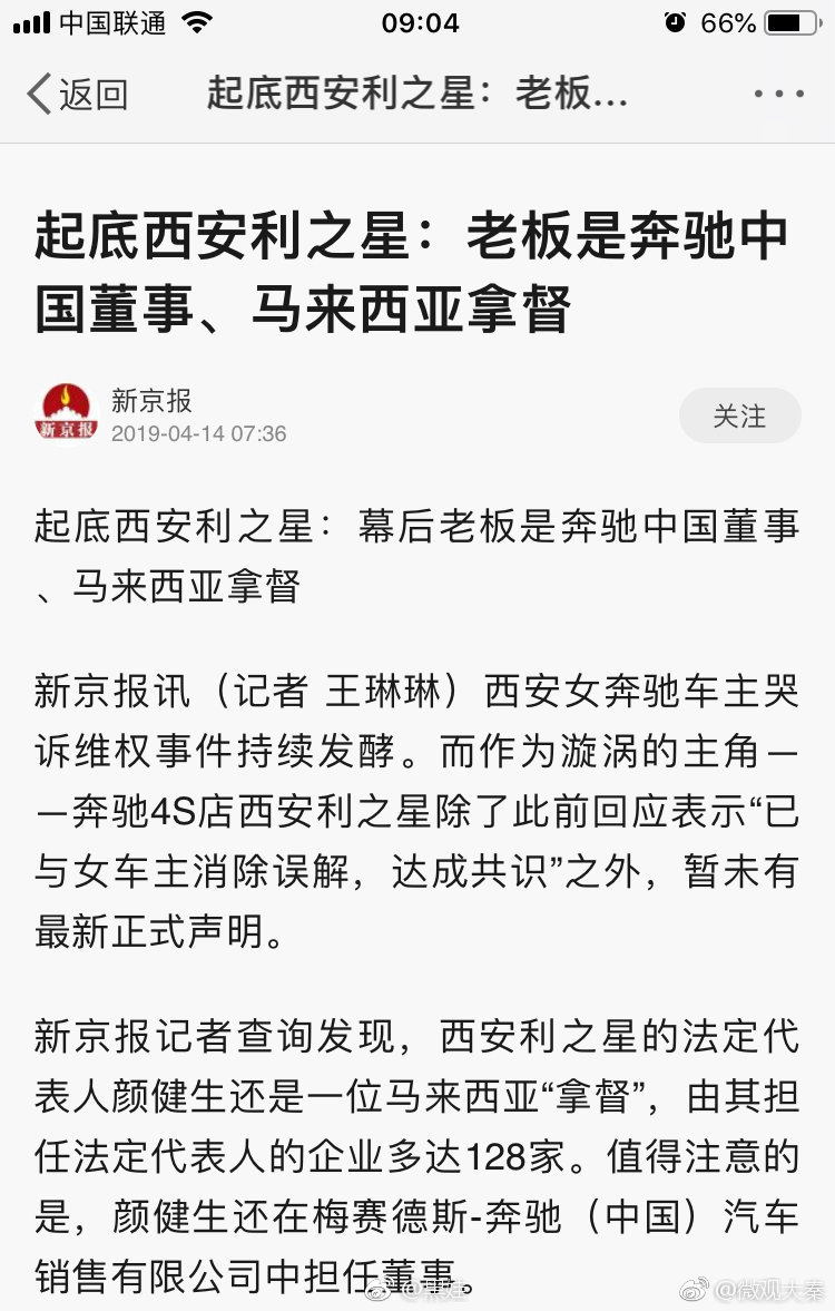 西安利之星老板