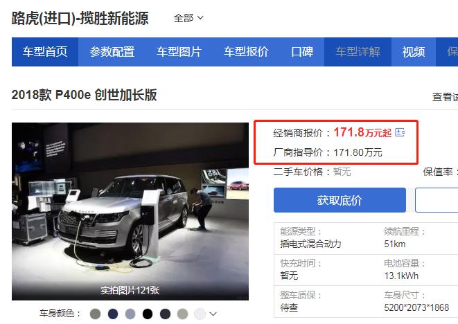 二师兄玩车 | 四缸2.0T的路虎揽胜P400e，真好意思卖171.8万？