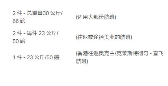 2019年各大航空公司免费行李规定！