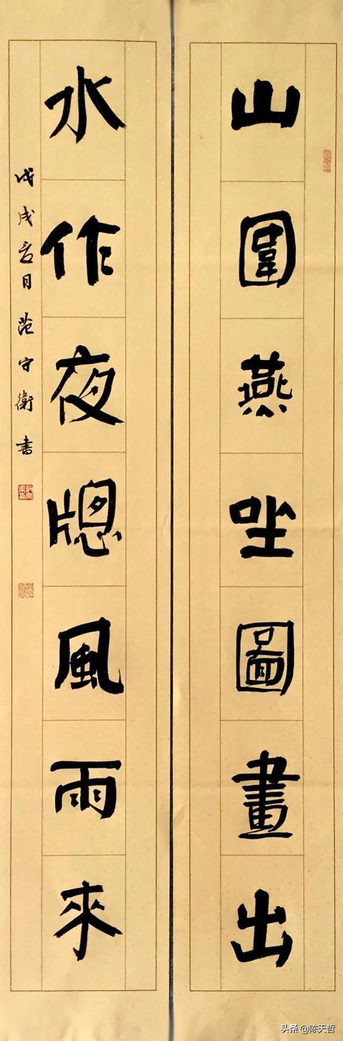 "浦江奇士杯"第二届海上兰亭全国书法大展 ※首届"戴河生态园"全国