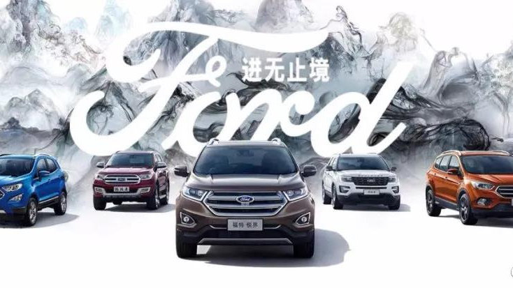 被罚1.6亿元！销量持续下跌，长安福特麻烦缠身