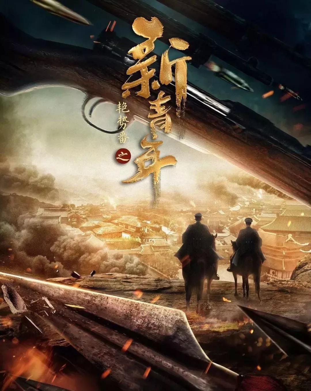 2019开年5部将播电视剧,贾乃亮张艺兴纷纷上