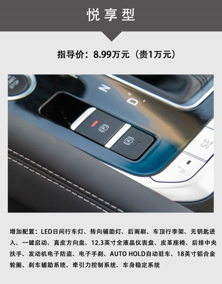 捷途X90正式上市，售7.99万-13.99万，推荐购买1.6T DCT致享型