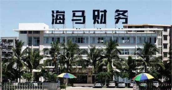 销量断崖式下跌+新车断档,势如累卵的海马汽车离出局还有多远?