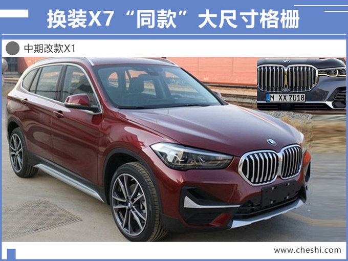 宝马将推一大波新车，国产小X6最低只卖26万元，颜值不输奔驰GLA