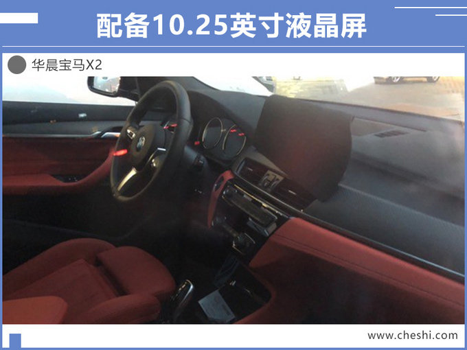 宝马将推一大波新车，国产小X6最低只卖26万元，颜值不输奔驰GLA