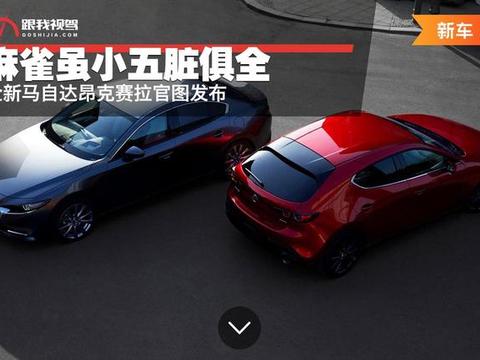 “日系两厢车“有新的文章更新，请注意查收