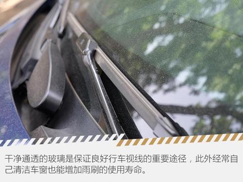 你以为勤洗车就行了? 雨季用车之日常养护篇