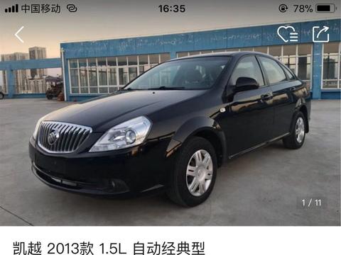 低油耗好保养的经典美系，13款凯越卖4万多划算吗？