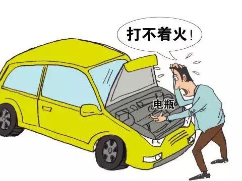 损坏汽车电瓶的几个坏习惯，以后要改正，不然使用寿命会缩短