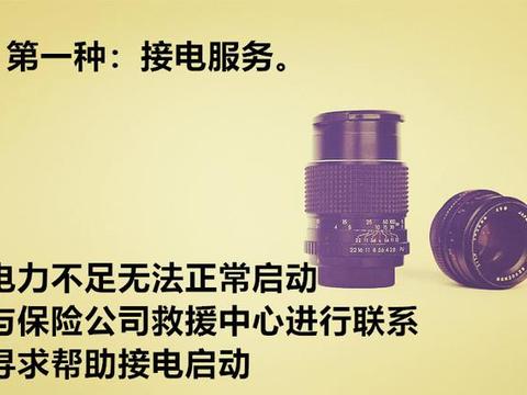 汽车保险到底有没有增值服务？车主表示：原来还有这些呀？