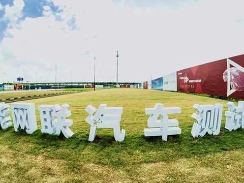 最新最全的“车联网“资讯都在这里，不容错过