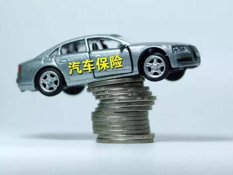 爱车出现这几种情况，直接找保险公司就对了，费用全免！