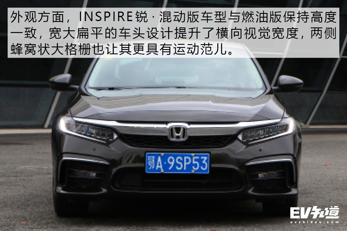 驾驶感受能媲美燃油车型？试驾东风本田INSPIRE