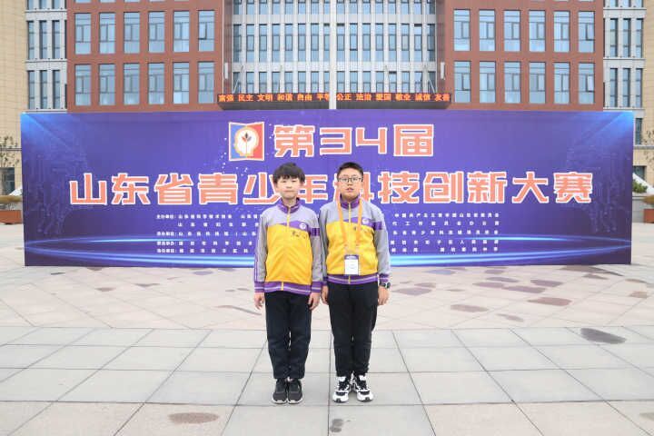 环翠区在第34届山东省青少年科技创新大赛中