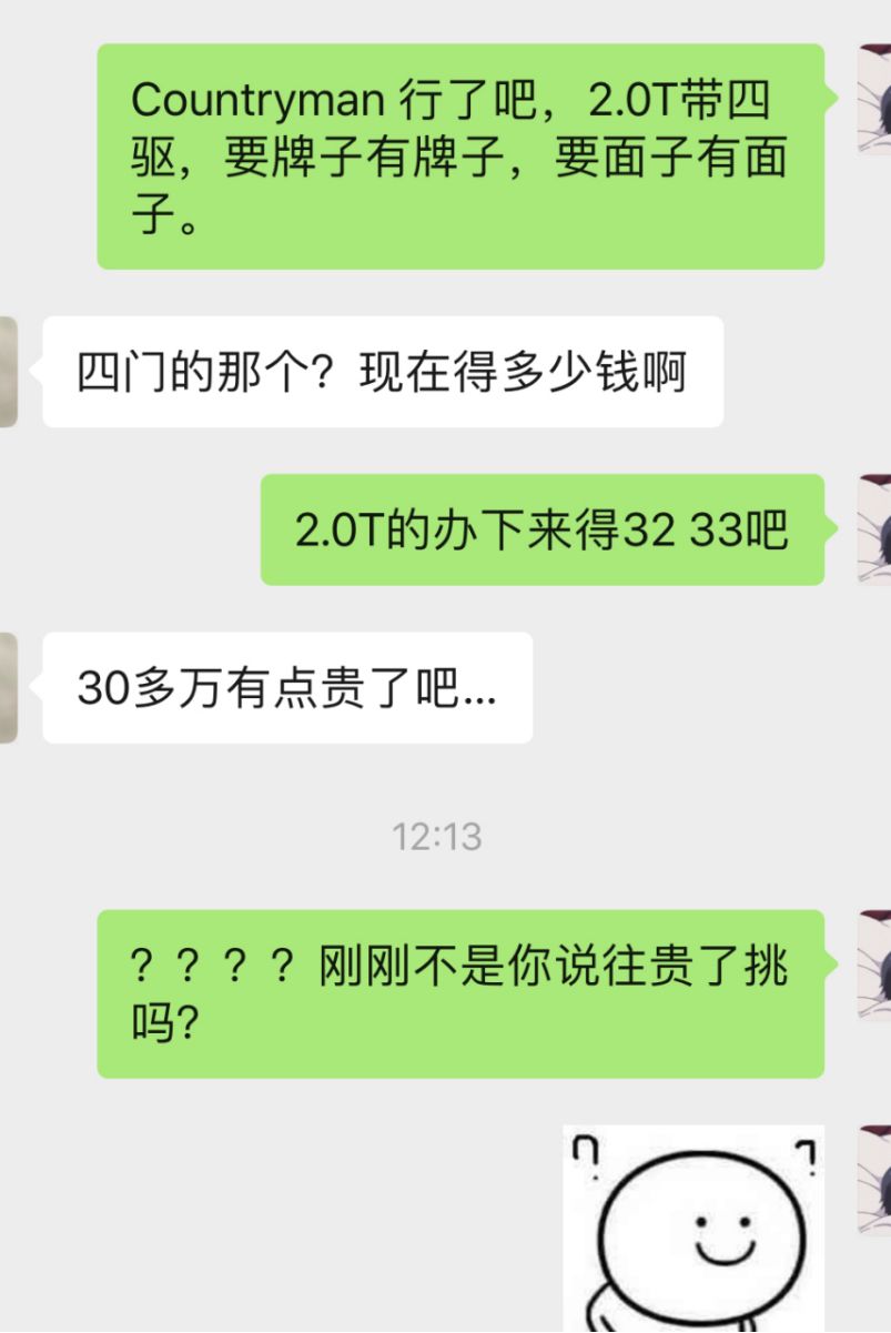 为50多岁老两口选辆时髦车，我们竟然聊起了XT4和DS7