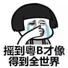 今天摇到车牌了吗？还在摇啊摇的你，这条政策一定要留意