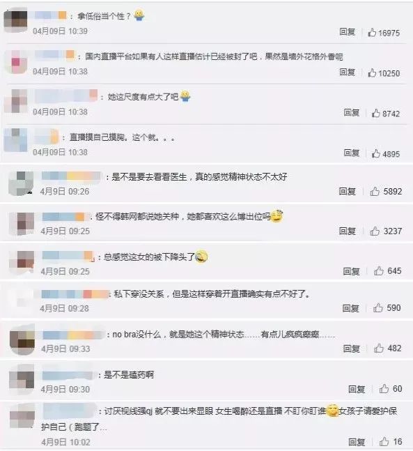 雪莉醉酒直播露点还摸胸…她这样放飞自己真的很real吗？