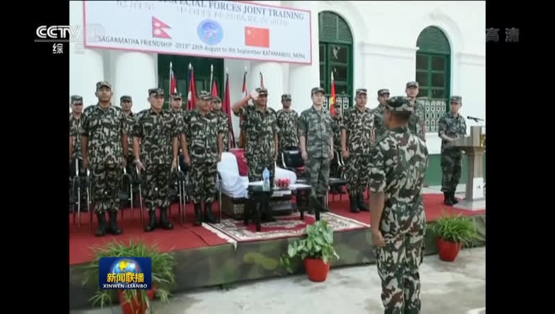 中国尼泊尔特种部队举行联合训练