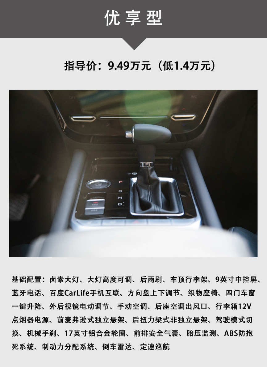 捷途X90正式上市，售7.99万-13.99万，推荐购买1.6T DCT致享型