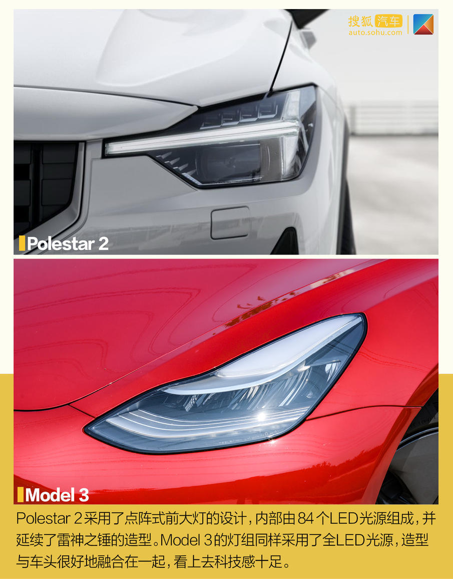 后来者能否居上? Polestar 2对比特斯拉Model 3