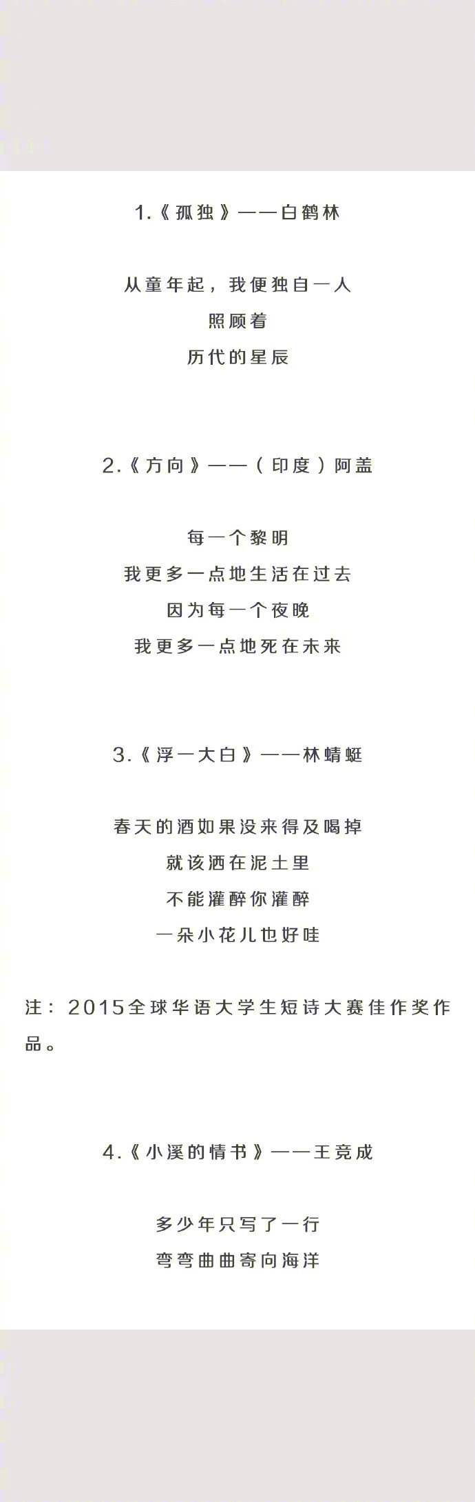 30首让人惊艳的现代诗,值得收藏摘抄.