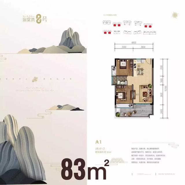 三亚海棠湾八号温泉公馆,83-120㎡墅质洋房