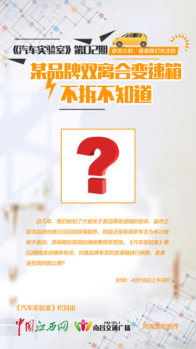 汽车实验室》第02期:某品牌双离合变速箱不拆不知道