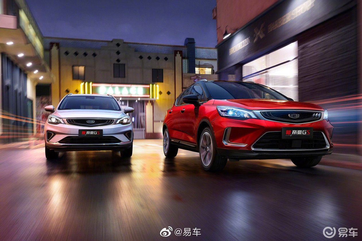 吉利新款帝豪GS上市 售7.78-11.68万元