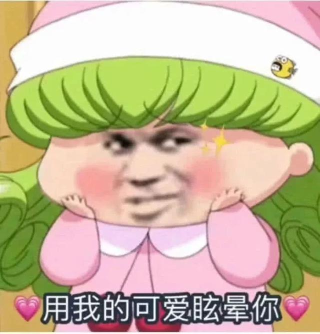 搞笑图片:一组撩人字样,因为我悠闲就一直针表情包表情有可爱的图片