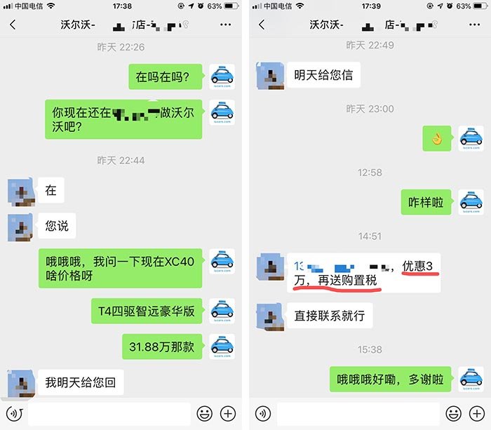 XC40一个多月贬值6万多,车主合计损失超1个亿,谁还敢买沃尔沃?