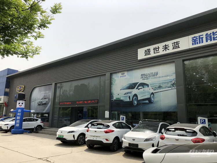 探店几何A:优惠5000元有现车,贷款还能再优惠